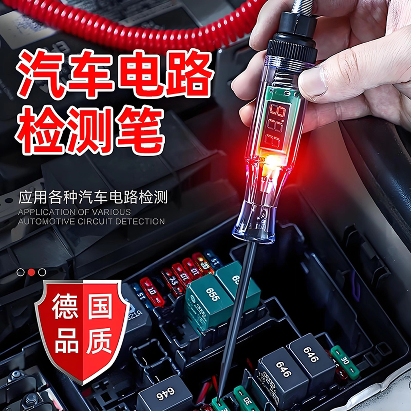 汽车电笔维修检测电路电笔12v24V测电笔试灯多功能车专用汽修工具