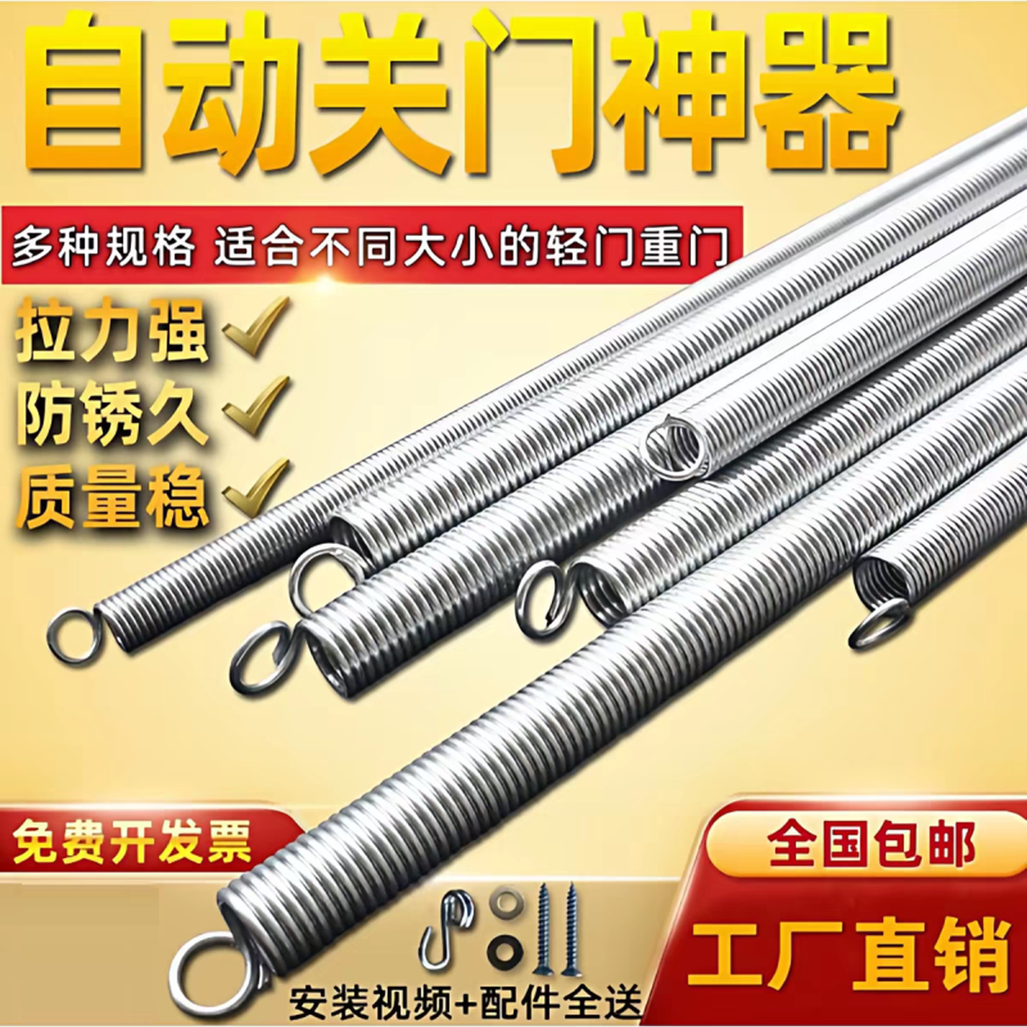 纱门拉簧自动关门神器防风拉簧弹簧门弓子带钩拉伸纱窗家用闭门器