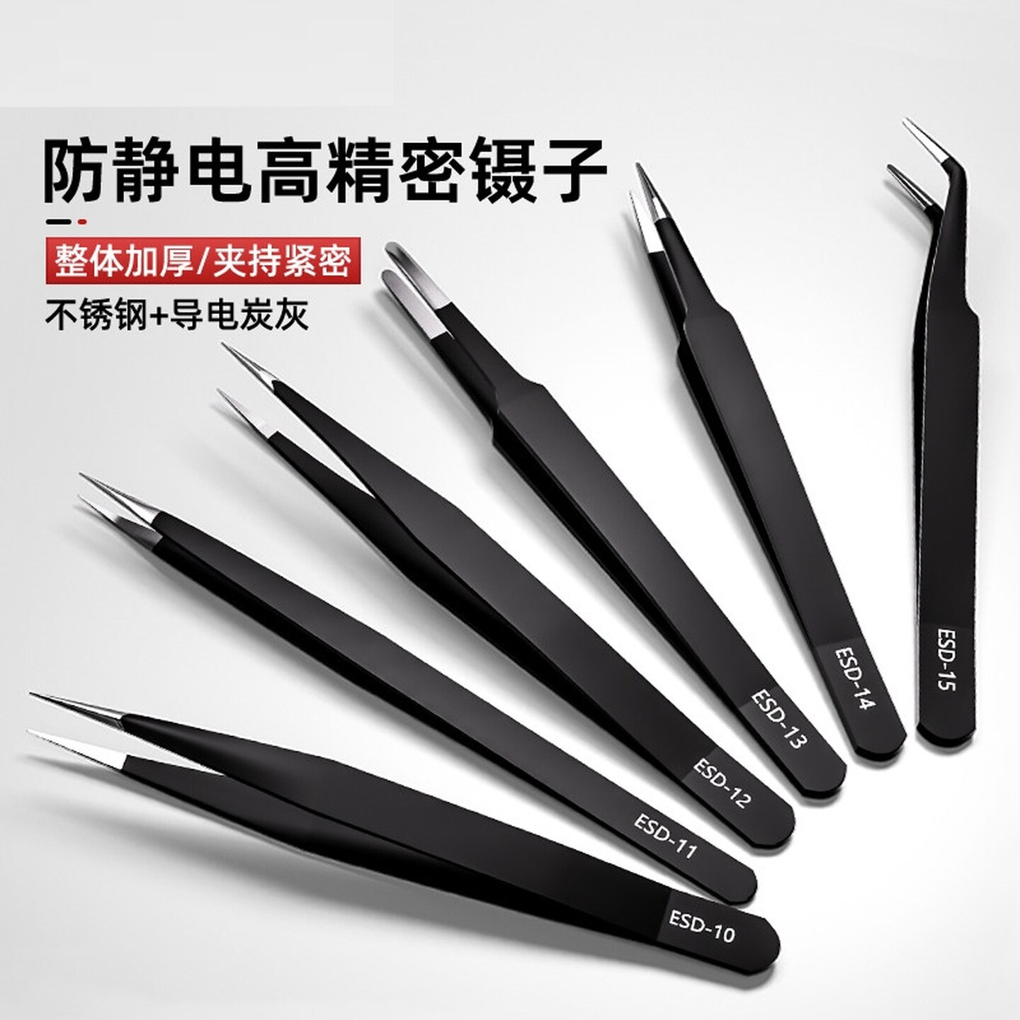 工厂专用镊子不锈钢防静电尖头燕窝挑毛手机维修工具黑头粉刺夹子