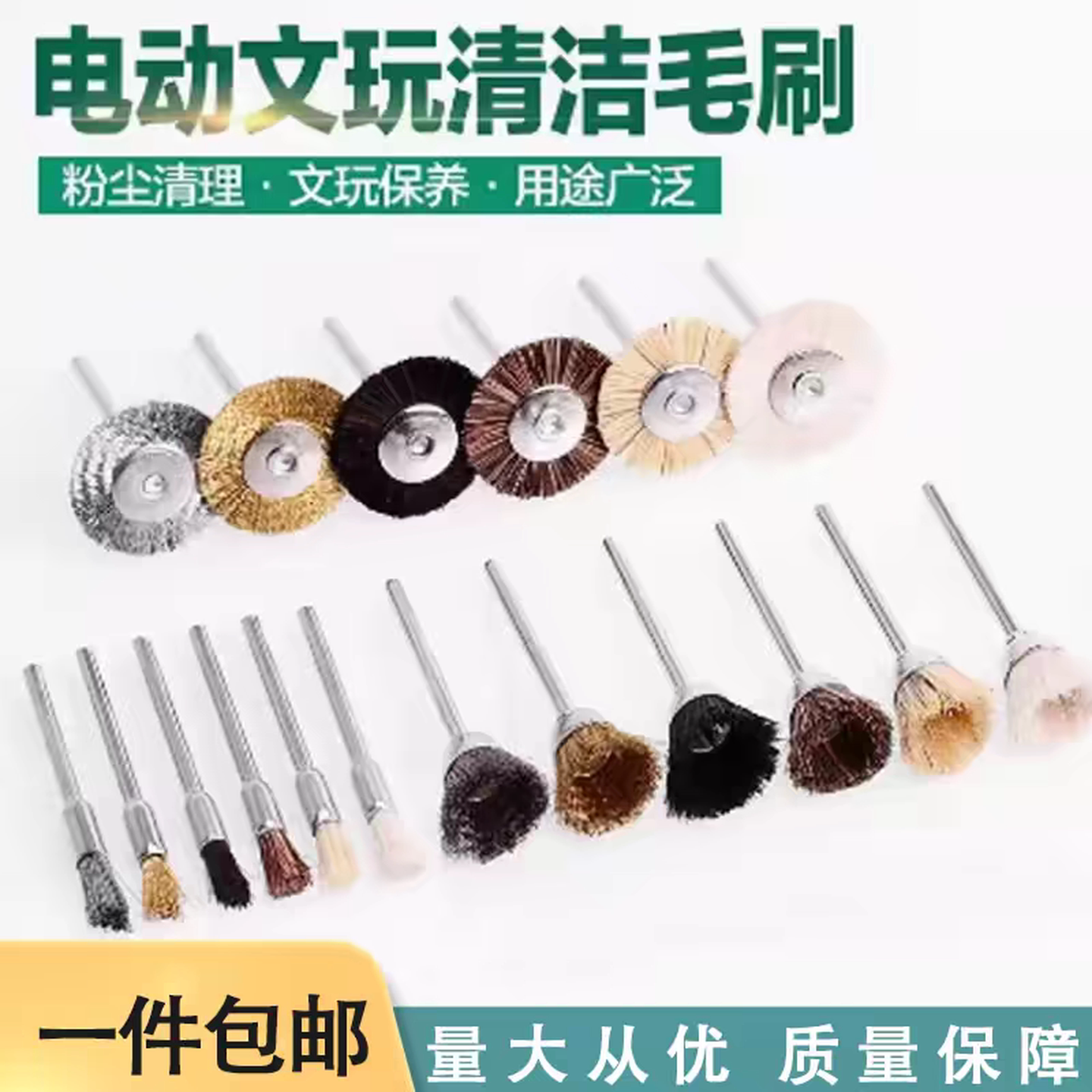 电动文玩刷电磨钢丝刷核桃打底神器木工抛光刷尼龙刷文玩电动刷头