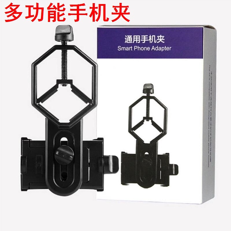 望远镜手机架夹显微镜拍照配件手机支架观鸟镜拍照夹子单双筒耐用