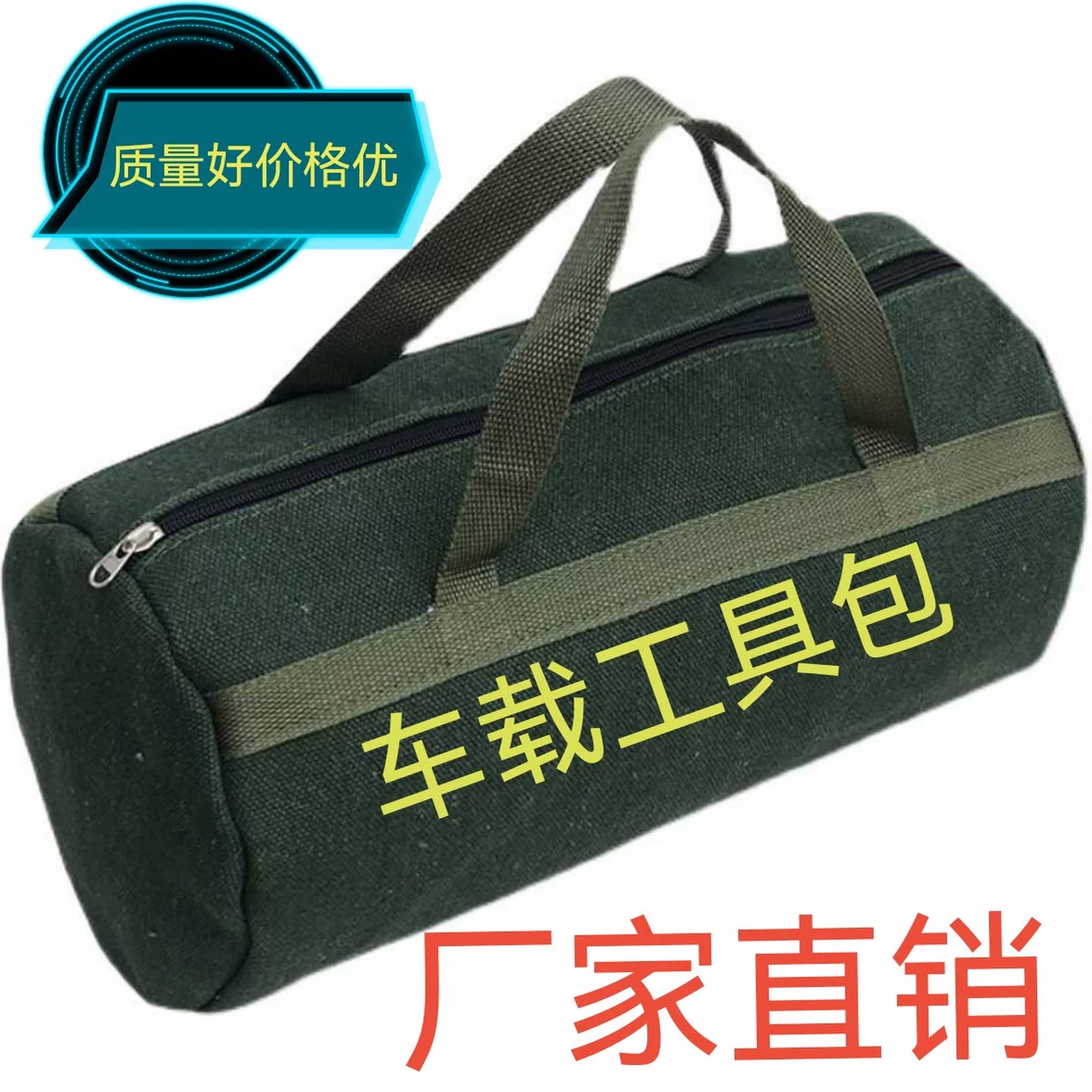 工具袋帆布加厚手提收纳袋电工包五金工具包收纳包随车工具包大号