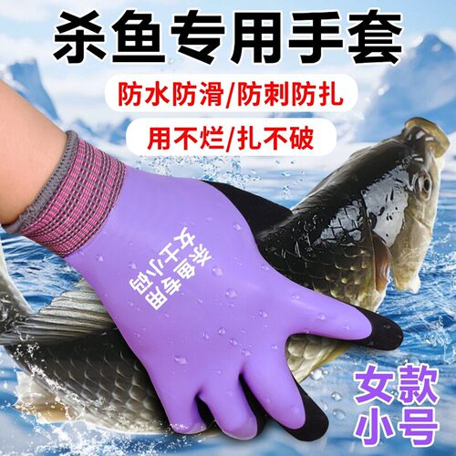 杀鱼专用手套男防水干活海鲜劳保工作耐磨防割橡胶防滑赶海女小号