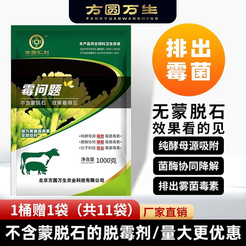 【一桶赠送一袋】旗舰店霉问题不含蒙脱石霉不吸附营养可长期添加