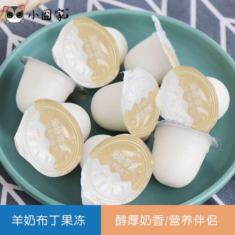 小宠们通用的零食果冻布丁图片