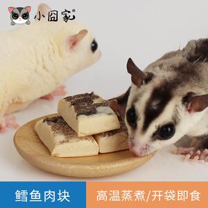 仓鼠零食鳕鱼肉块花枝鼠松鼠磨牙零嘴蜜袋鼯专用食物金丝熊小零食