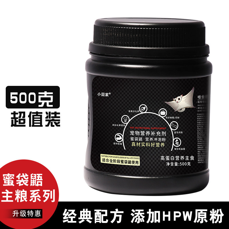 蜜袋鼯500克桶装全阶段粮食