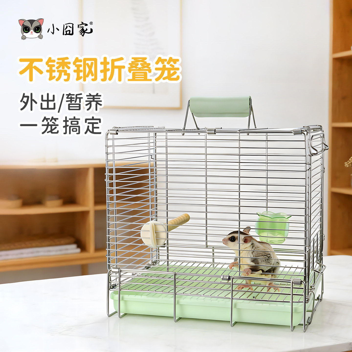 松鼠外出笼不锈钢折叠笼图片