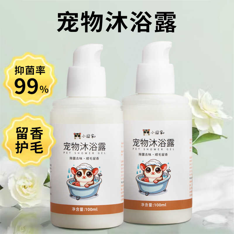小囧家宠物沐浴露除臭抑菌留香