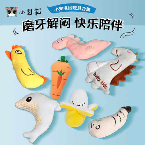 荷兰猪仓鼠松鼠大眼飞鼠玩具