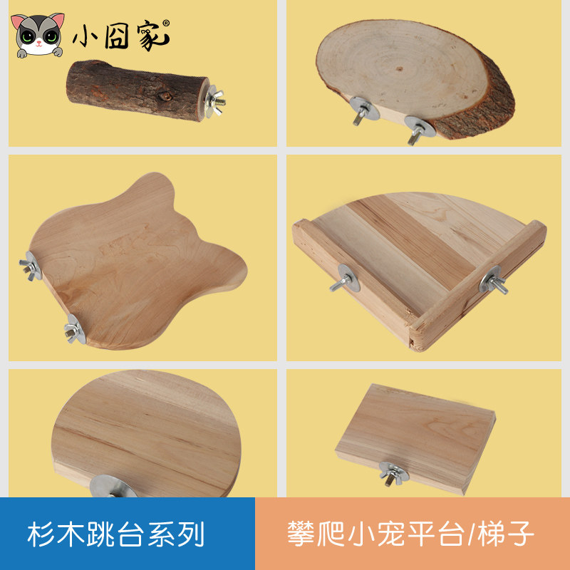 攀爬小宠杉木家具系列图片