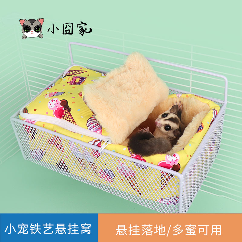 松鼠铁窝防啃咬挂窝用品