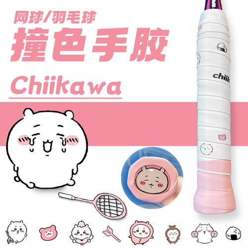 网球通用乌萨奇537飞鼠