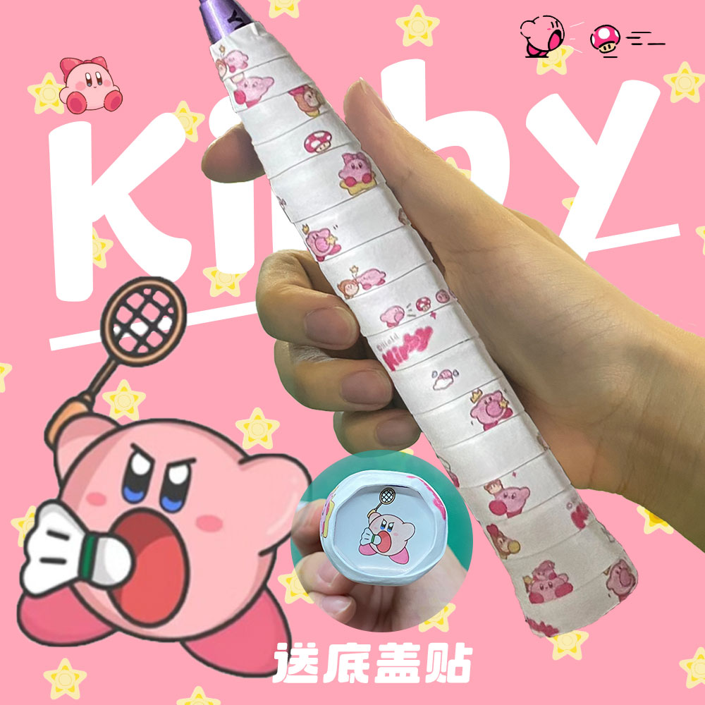 星之卡比羽毛球手胶Kirby卡通动漫可爱少女网球拍手胶送底盖贴