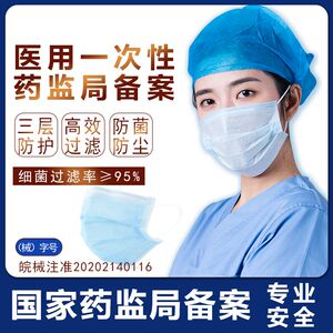 12.9元包邮 RONGJIA 荣佳 医用一次性口罩 100个