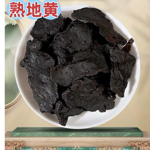正品河南焦作 熟地 熟地黄 黄酒炮制熟地 大片 一级货