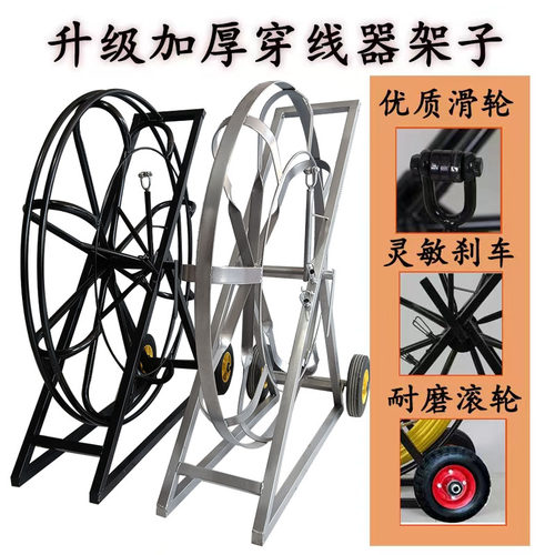 穿管器空架子加厚玻璃钢穿线器引线器支架电缆通棒管道穿线棒车架