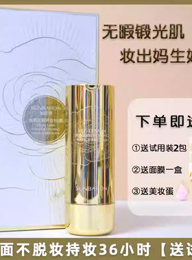 仙芭侬无瑕裸妆bb霜不卡粉