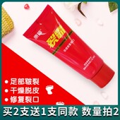 康峰裂霸护手足霜补水保湿 防冻防干裂防皲裂修复裂口男女可用50g