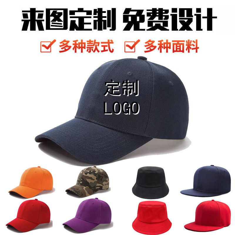 棒球帽定制志愿者遮阳男女工作广帽子