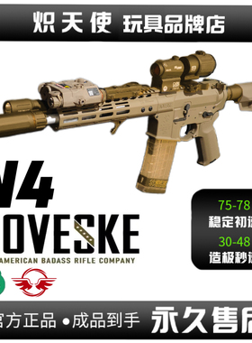 撸蛋堂NOVESKE n4炽天使模型玩具模型套件成品ATM波7075无刷