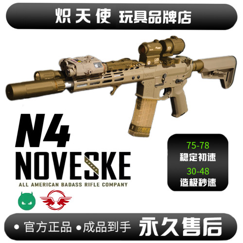 撸蛋堂N4玩具模型套件7075波箱