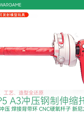 MP5 2.0 A3托 冲压钢制伸缩托新版模型配件