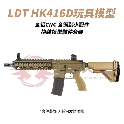 ldt416d模型玩具合金成品