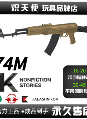 LDT-ak74m玩具 LDX3.0 7075无刷AK阿卡系列成品无刷软弹枪模型
