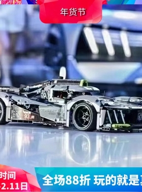 中国积木科技机械组42156标致9X8勒芒混合动力超级跑车拼装玩具