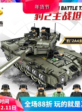 潘洛斯军事系列德国豹式2A4主战坦克拼装积木玩具632003