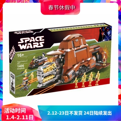 联合运输坦克贸易联盟MTT积木