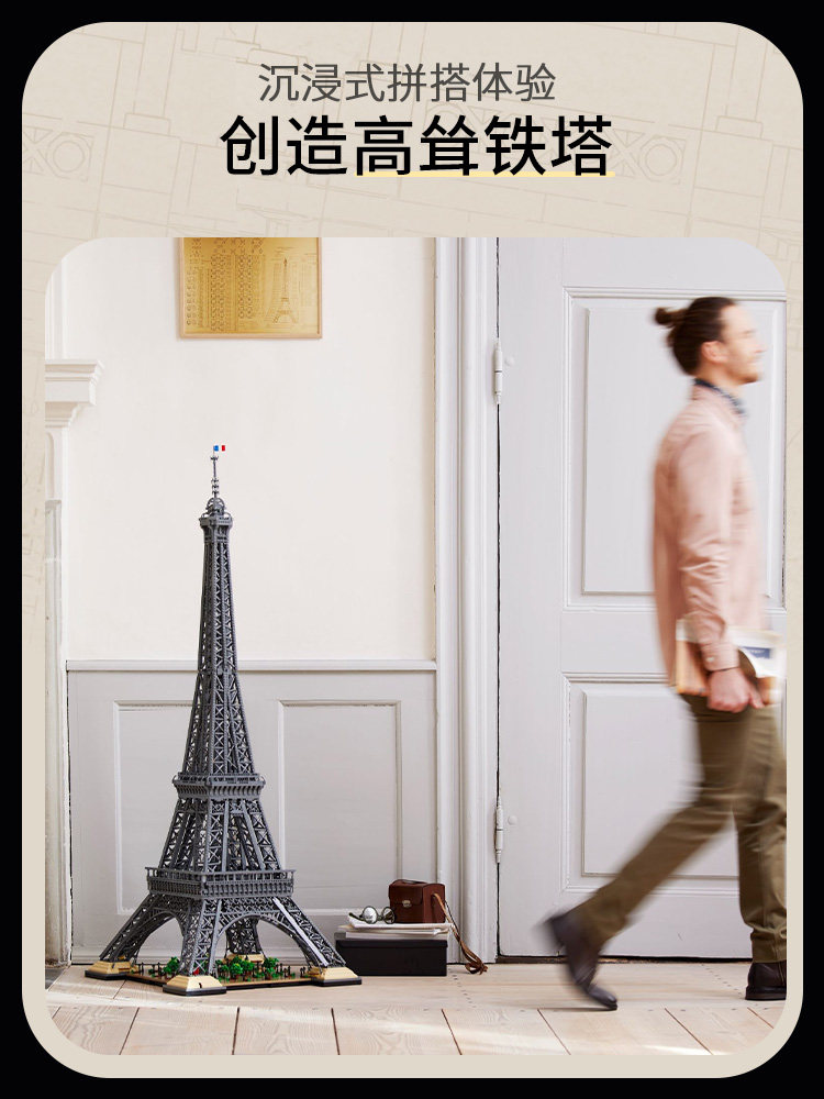 중국식 빌딩블록 10307 에펠탑 파리 프랑스 ??세계건축 거대하게 조립되고 어려운 장난감