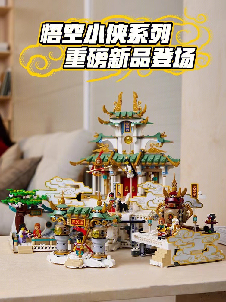 중국 빌딩 블록 서쪽으로의 여행 원숭이 왕은 천국에서 혼란을 만듭니다 80039 SUN DAQI 소년은 어린이 장난감을 조립했습니다