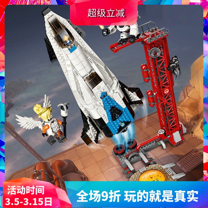 中国积木守望先锋监测站直布罗陀75975儿童益智拼装玩具男孩礼物