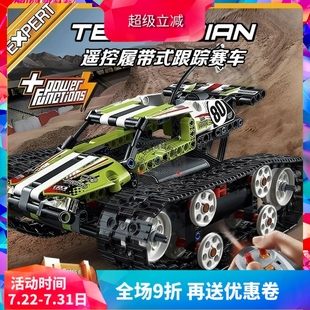 遥控赛车42065男孩拼装 中国积木科技系列RC履带式 玩具礼物20033