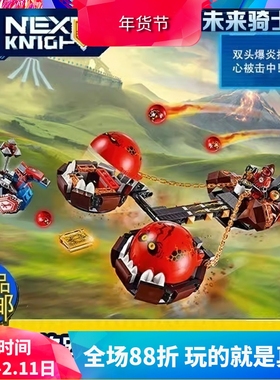未来骑士团炎兽猛将军的双头爆炎投石战车70314男孩积木玩具10483