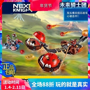未来骑士团炎兽猛将军的双头爆炎投石战车70314男孩积木玩具10483