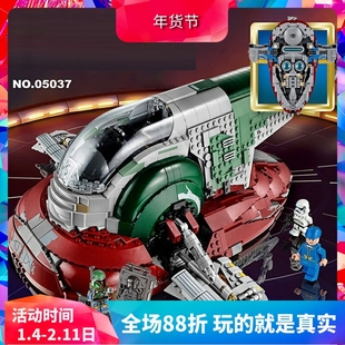 星球大战UCS奴隶一号75060高难度拼装中国积木男孩玩具礼物05037