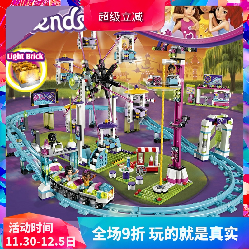 好朋友游乐园过山车儿童拼装积木