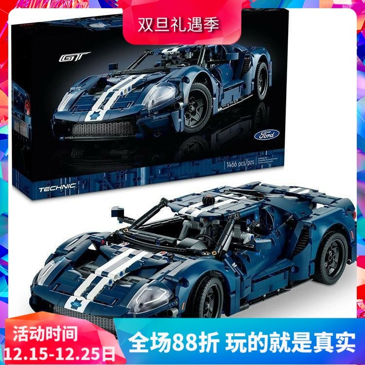 积木科技机械组42154福特GT跑车