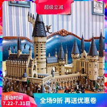 中国积木哈利波特71043霍格沃兹城堡大型高难度儿童拼装玩具16060