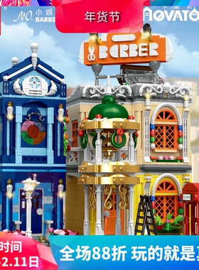 宇星街景系列灯光版小城理发店成人拼装积木玩具16031