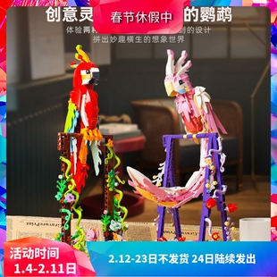 中国积木得客创意旋转金刚鹦鹉31136儿童拼装玩具礼物摆件6014