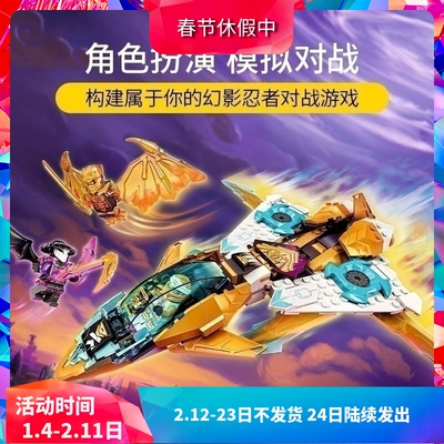 71770赞的黄金神龙喷气式飞机