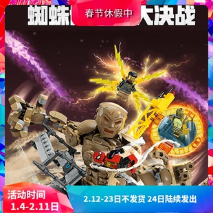 中国积木超级英雄76280蜘蛛侠大战沙人:大决战男孩子拼装玩具礼物