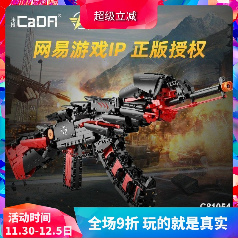 双鹰积木枪荒野行动冥主镰刀