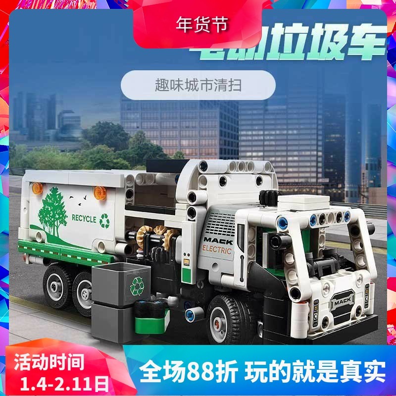 中国积木科技系列电动垃圾车42167男孩子拼装儿童益智玩具礼物,玩具/童车/益智/积木/模型,普通塑料积木,淘宝优惠券,粉丝福利购,淘宝优惠卷