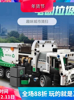 中国积木科技系列电动垃圾车42167男孩子拼装儿童益智玩具礼物