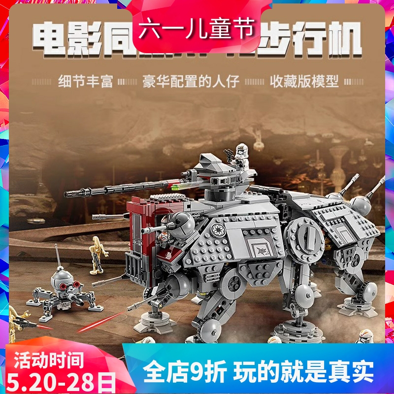 星球大战系列75337AT-TE步行机